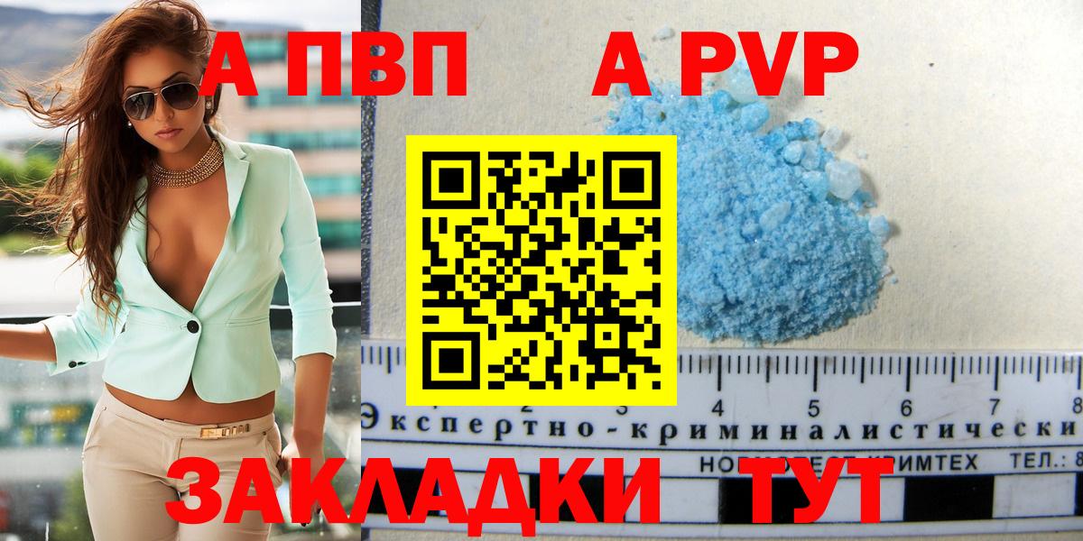 Альфа ПВП СК КРИС Котлас