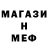 Меф мяу мяу VHQ The Henge