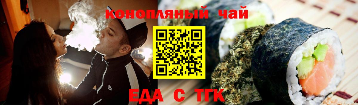 Котлас  Еда ТГК марихуана  Вход с VPN 
