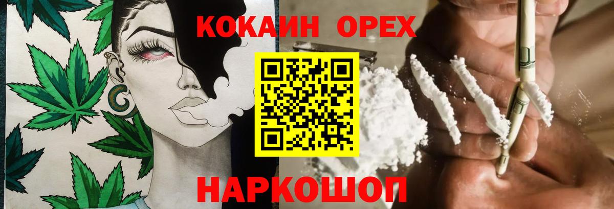 Cocaine  COCAIN Перу  КОКАИН 98%  Вход с VPN  Котлас 