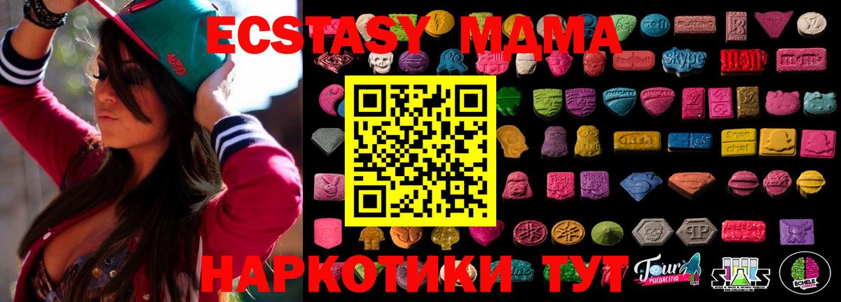 Экстази Cube  shop как зайти  Котлас  Вход с VPN 