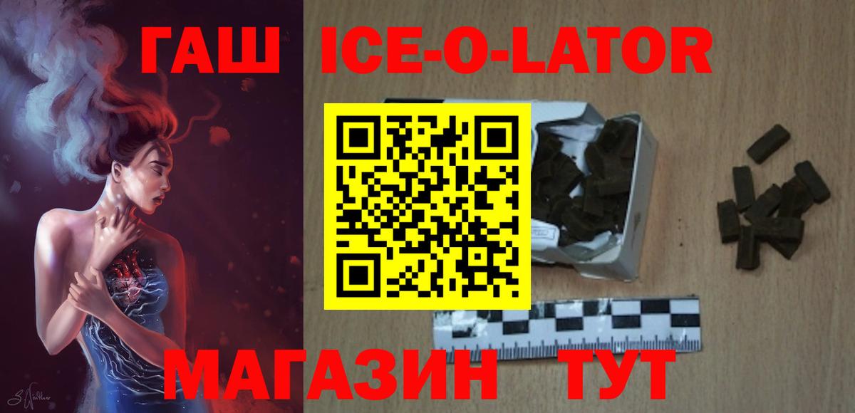 Гашиш убойный  Вход с VPN  ГАШ  ГАШ Cannabis  Котлас 