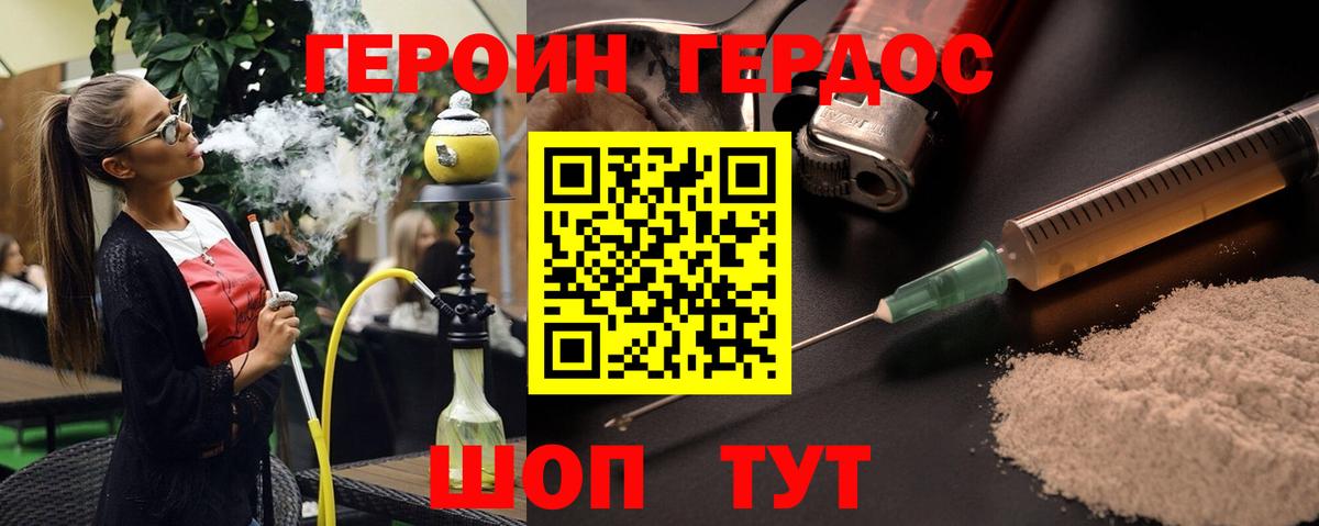 ГЕРОИН гречка Котлас