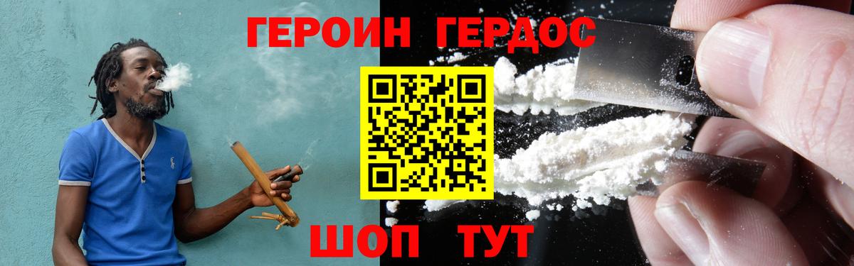 ГЕРОИН  Героин гречка  Вход с VPN  Котлас 
