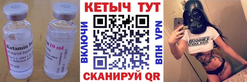КЕТАМИН ketamine Котлас