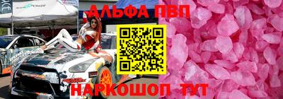 Альфа ПВП Кимры