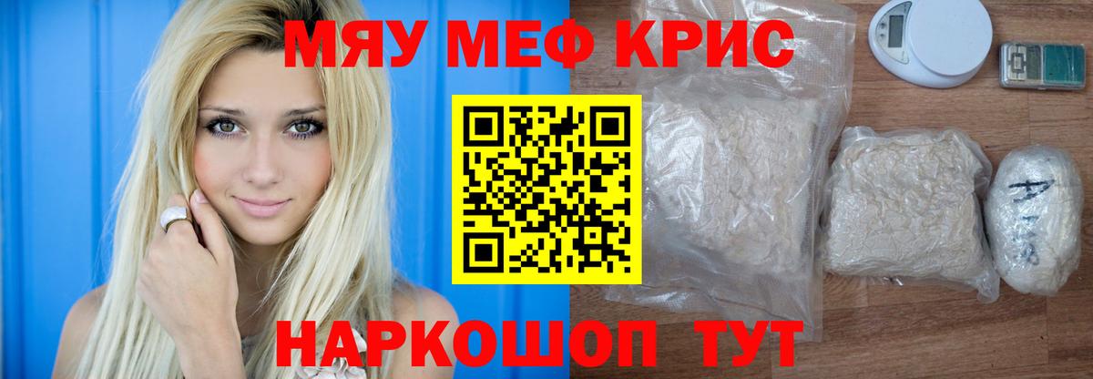 Котлас  Меф мяу мяу  Вход с VPN 