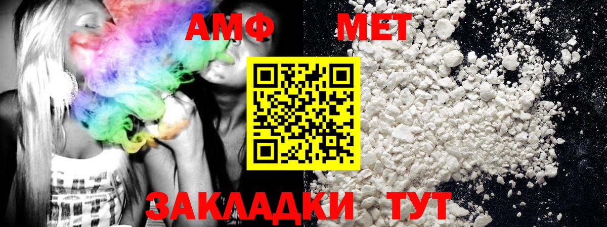 МЕТАМФЕТАМИН винт Котлас