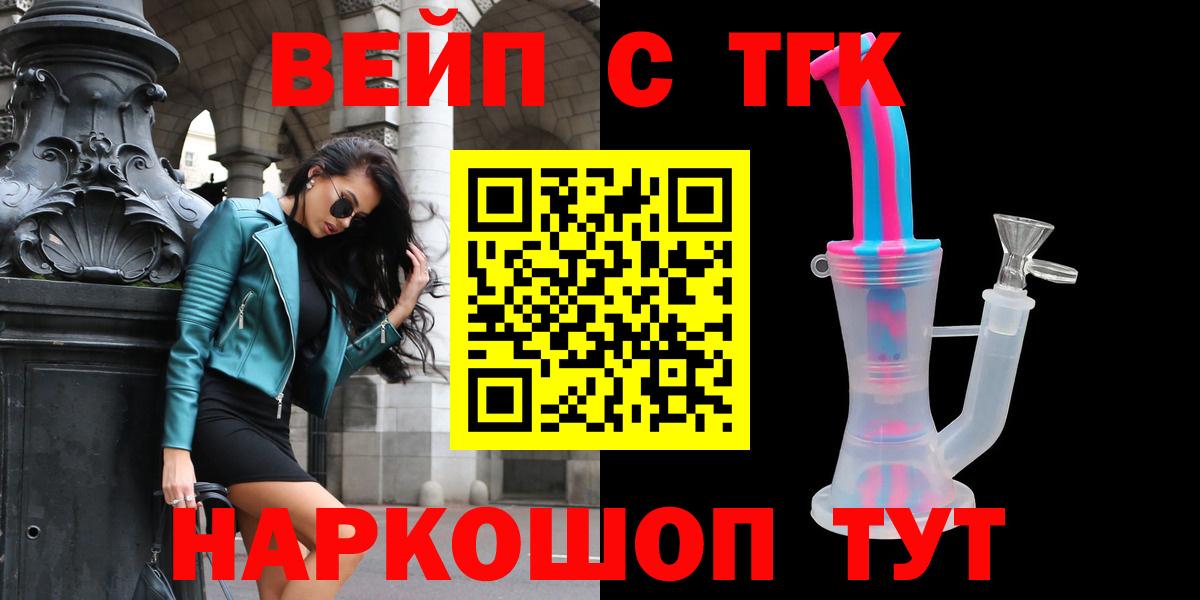 Котлас  ТГК жижа  Вход с VPN 