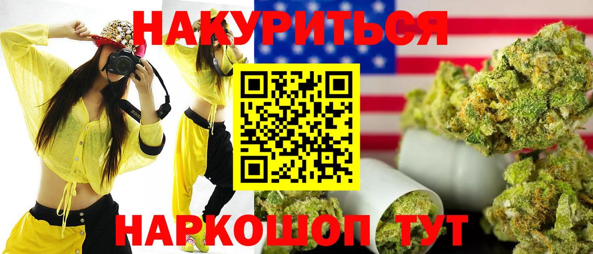 Бошки Шишки сатива Котлас